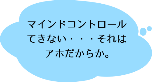 斉木楠雄のΨ難 2のにむたそのコメント