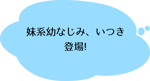 I”s＜アイズ＞ 2のにむたそのコメント