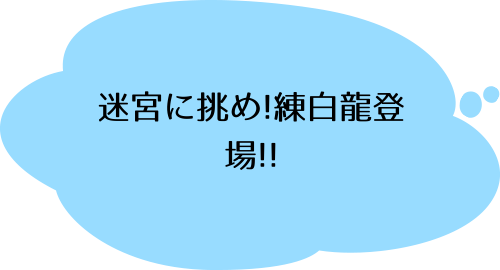 マギ 10巻ののコメント