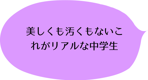 富士山さんは思春期 1巻の大内のコメント