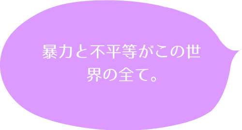 神さまの言うとおり弐（４）のにむたそのコメント