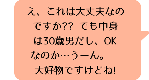 女子小学生はじめました P！（１）のK.Mのコメント