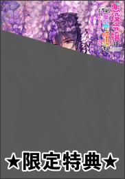 悪役令嬢は今日も華麗に暗躍する 追放後も推しのために悪党として支援します 1巻 アニメイトブックストア 漫画 コミックの電子書籍ストア