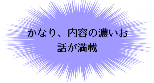 ネオ寄生獣の鈴木 寛子のコメント