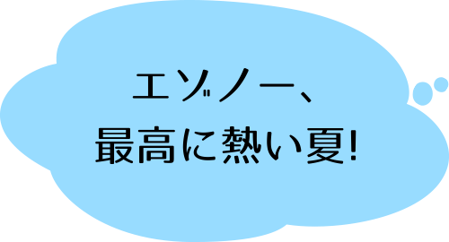 銀の匙 Ｓｉｌｖｅｒ Ｓｐｏｏｎ 2巻ののコメント