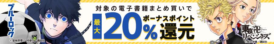 人気作まとめ買いでABSポイント最大20%還元!!