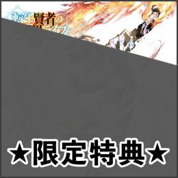 転生賢者の異世界ライフ 第二の職業を得て 世界最強になりました 13巻 アニメイトブックストア 漫画 コミックの電子書籍ストア 転生賢者の異世界ライフ 第二の職業を得て 世界最強になりました 13巻 アニメイトブックストア 漫画 コミックの電子書籍ストア