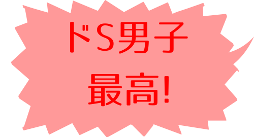 黒崎くんの言いなりになんてならない（１）の鈴木 寛子のコメント