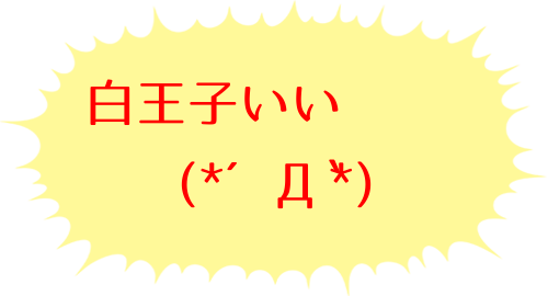 黒崎くんの言いなりになんてならない（４）の鈴木 寛子のコメント