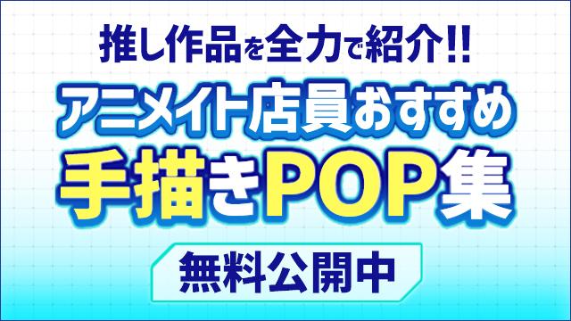 ラノベ アニメイトブックストア 漫画 コミックの電子書籍ストア ラノベ アニメイトブックストア 漫画 コミックの電子書籍ストア
