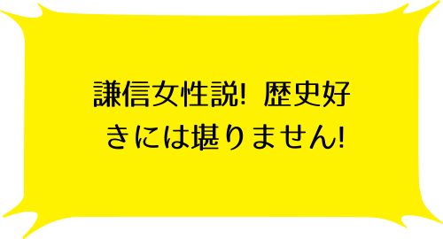 雪花の虎 1巻の鈴木 寛子のコメント