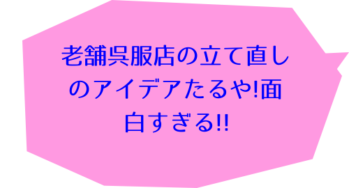日に流れて橋に行く 2の鈴木 寛子のコメント