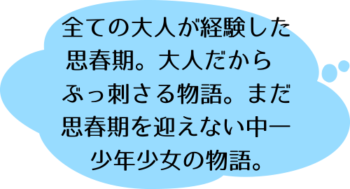 月曜日の友達 1巻の北浦のコメント