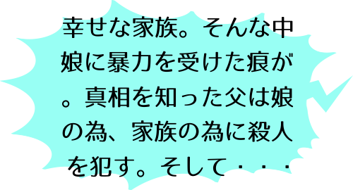 マイホームヒーロー（１）の北浦のコメント