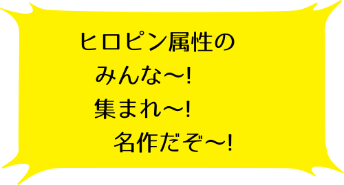 Ｓレア装備の似合う彼女 1巻の北浦のコメント