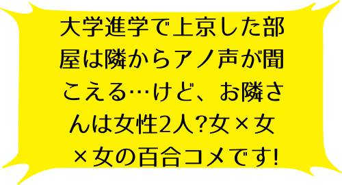 隣の部屋から喘ぎ声がするんですけど… 1の北浦のコメント