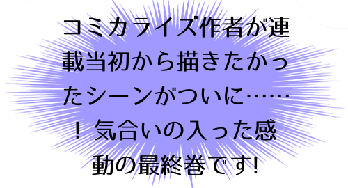 Fate/stay night(20)のコジマのコメント