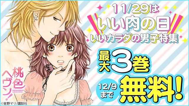 東京タラレバ娘 4巻 商品詳細ページ アニメイトブックストア