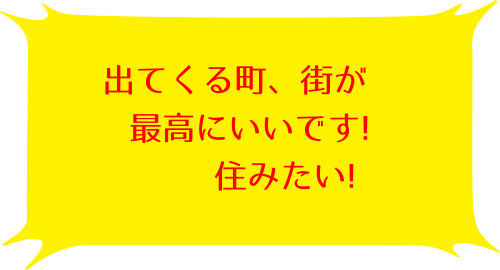 吉祥寺だけが住みたい街ですか？（１）の鈴木 寛子のコメント