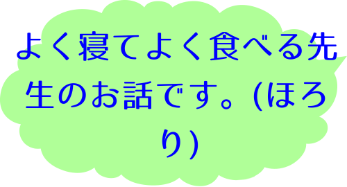 ゲゲゲの家計簿 上の鈴木 寛子のコメント