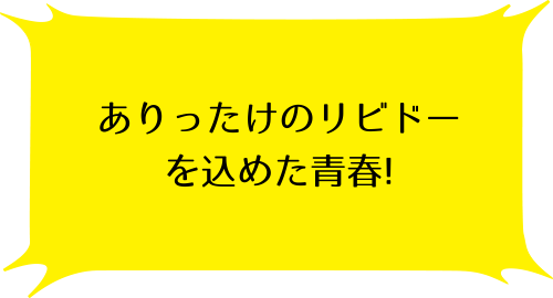 いちきゅーきゅーぺけ（１）ののコメント