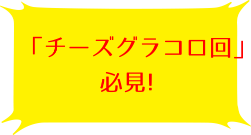 その「おこだわり」、俺にもくれよ!!（４）の鈴木 寛子のコメント