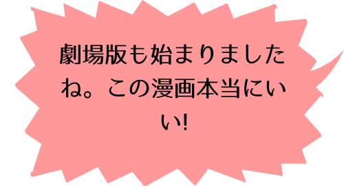 火花 上の鈴木 寛子のコメント