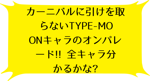 TYPE-MOON学園 ちびちゅき！(1)のワタナベのコメント